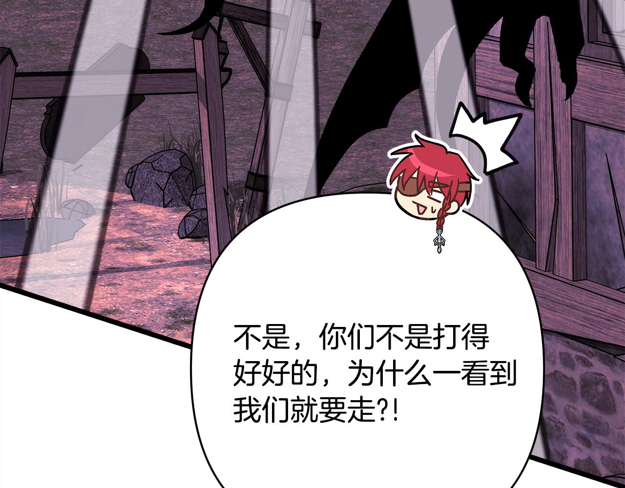 反正是歐風小甜漫 - 第135話 忘年交(6/7) - 3