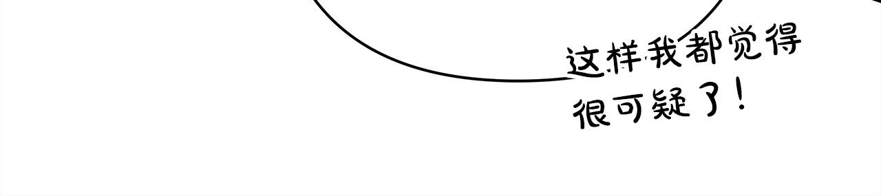 反正是歐風小甜漫 - 第135話 忘年交(6/7) - 4