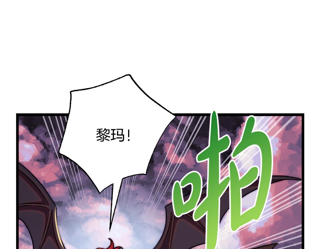 反正是歐風小甜漫 - 第135話 忘年交(6/7) - 5