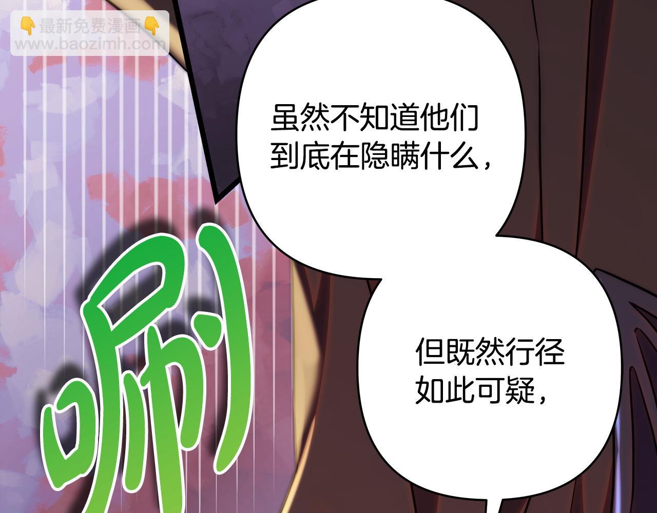 反正是歐風小甜漫 - 第135話 忘年交(6/7) - 2