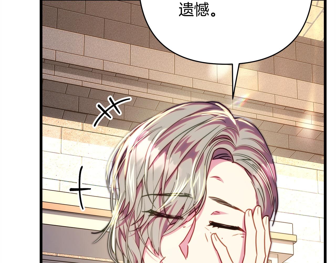 反正是歐風小甜漫 - 第135話 忘年交(1/7) - 5