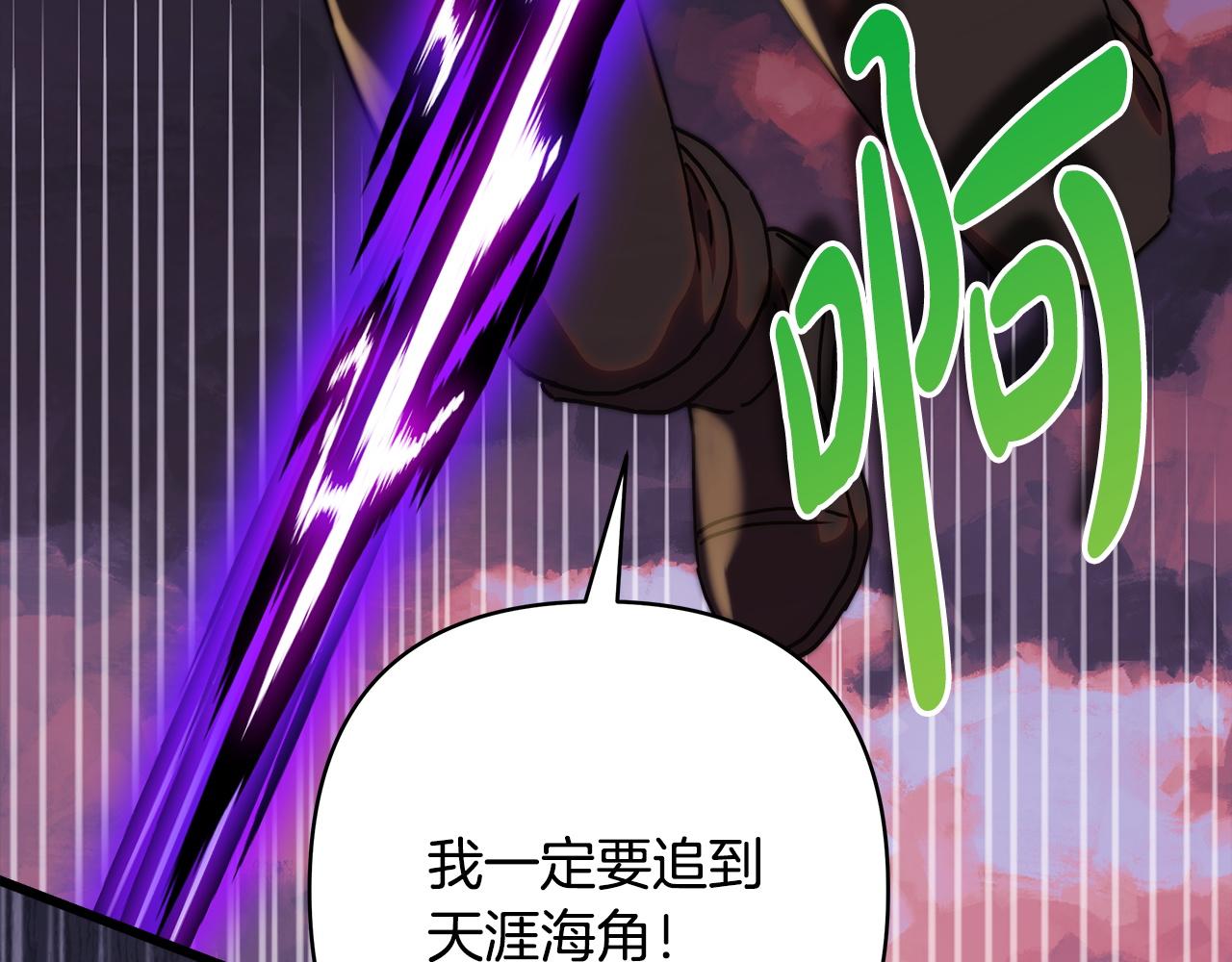 反正是歐風小甜漫 - 第135話 忘年交(6/7) - 5