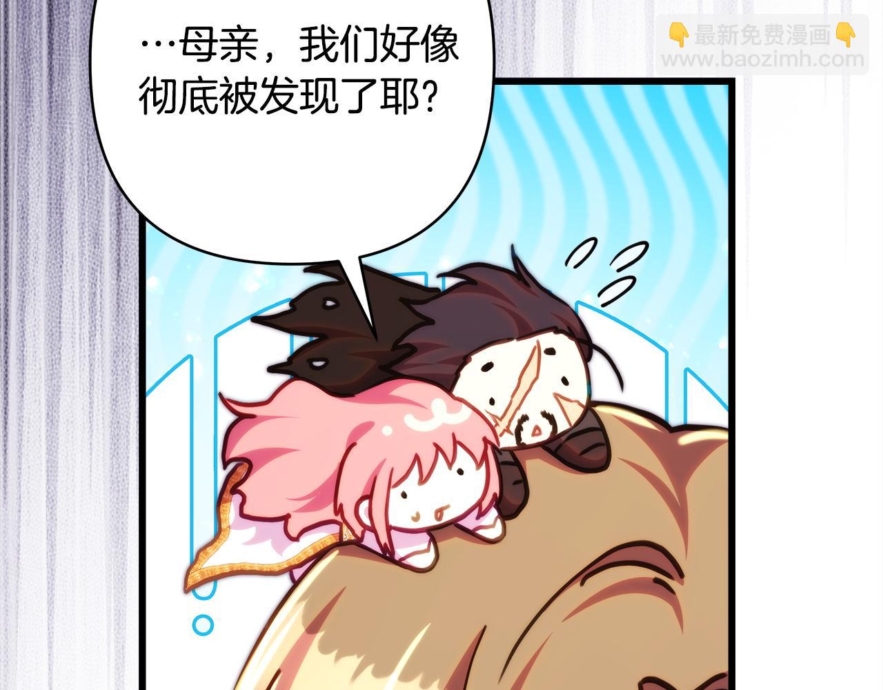 反正是歐風小甜漫 - 第135話 忘年交(6/7) - 7