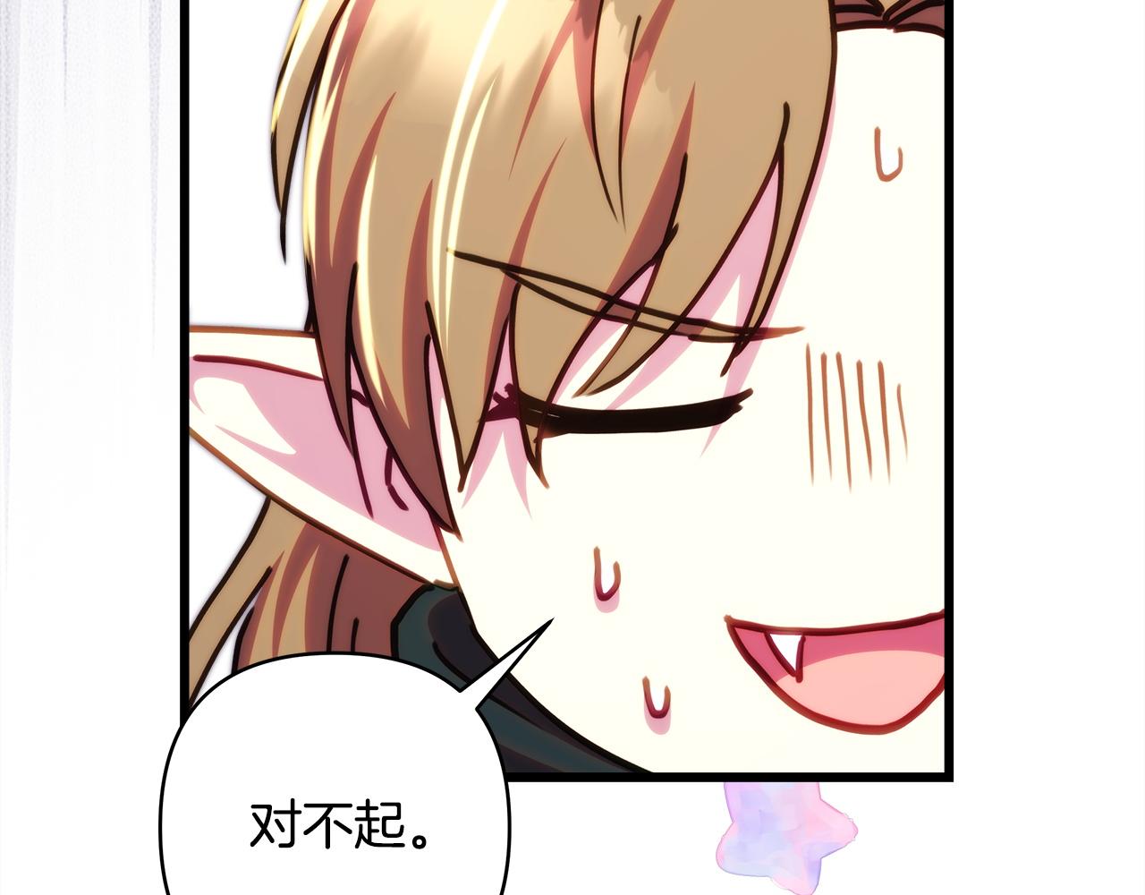 反正是歐風小甜漫 - 第135話 忘年交(6/7) - 8