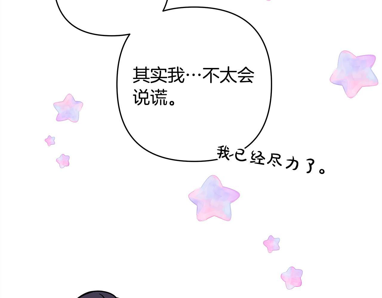 反正是歐風小甜漫 - 第135話 忘年交(6/7) - 1