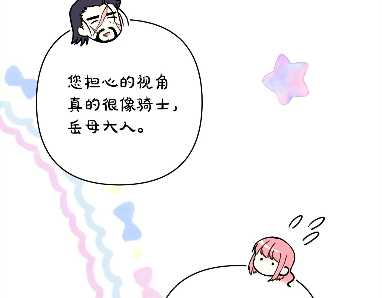 反正是歐風小甜漫 - 第135話 忘年交(6/7) - 2