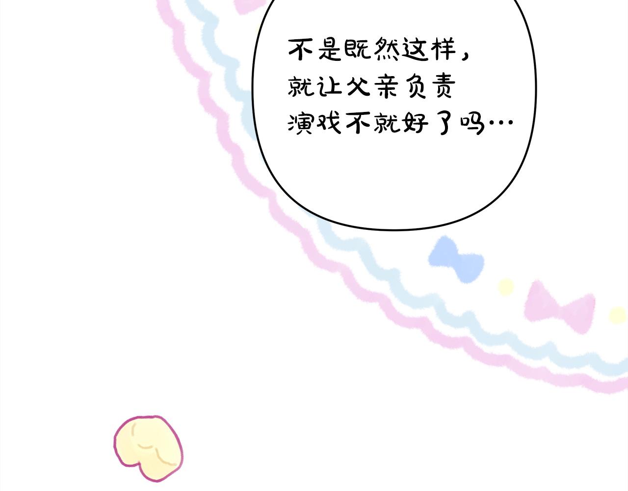 反正是歐風小甜漫 - 第135話 忘年交(6/7) - 3