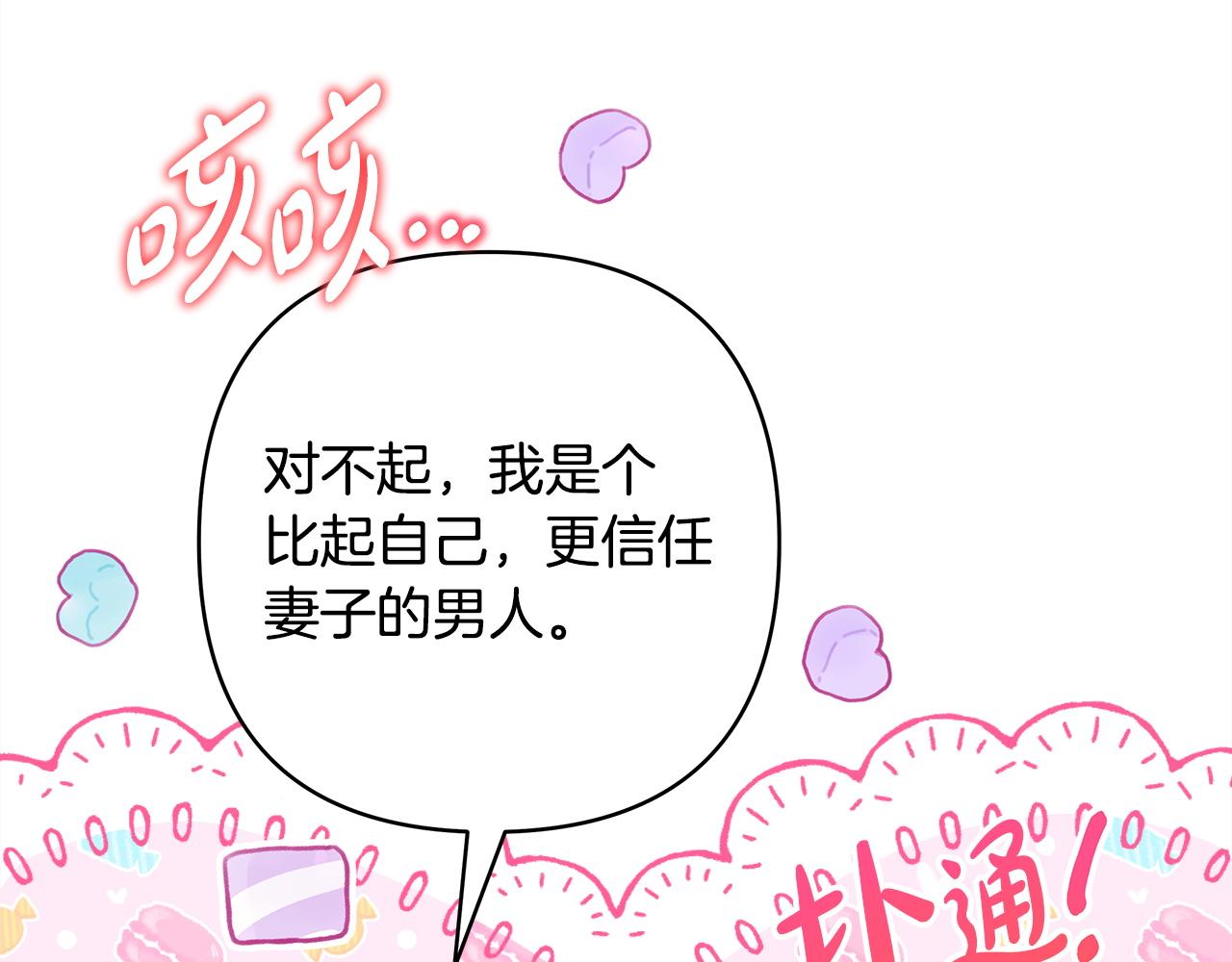 反正是歐風小甜漫 - 第135話 忘年交(6/7) - 4