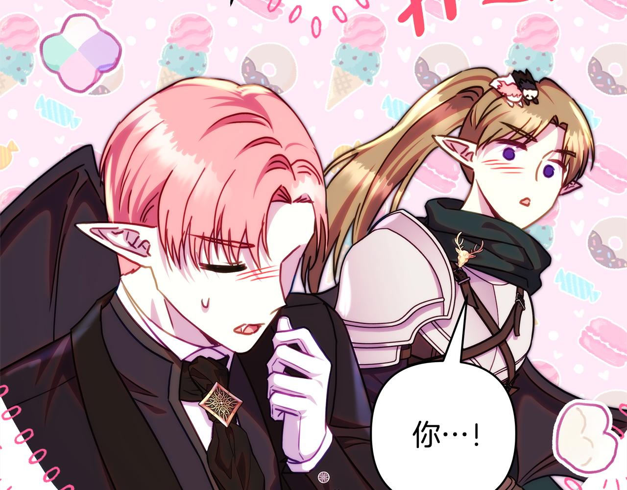 反正是歐風小甜漫 - 第135話 忘年交(6/7) - 5