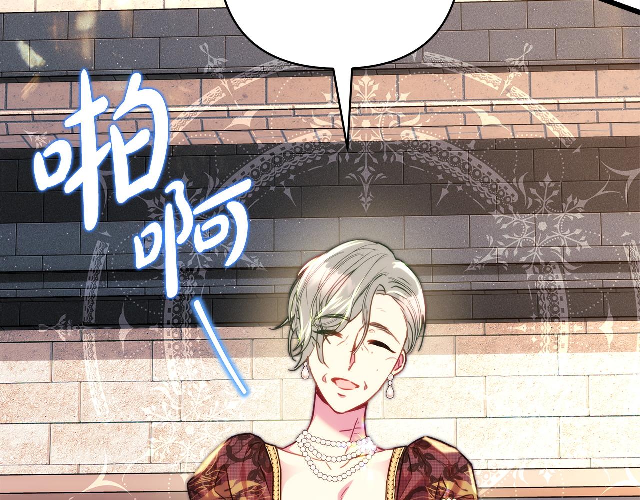 反正是歐風小甜漫 - 第135話 忘年交(1/7) - 3