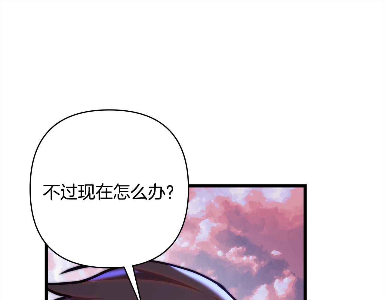 反正是歐風小甜漫 - 第135話 忘年交(7/7) - 6