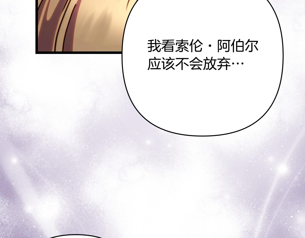 反正是歐風小甜漫 - 第135話 忘年交(7/7) - 1