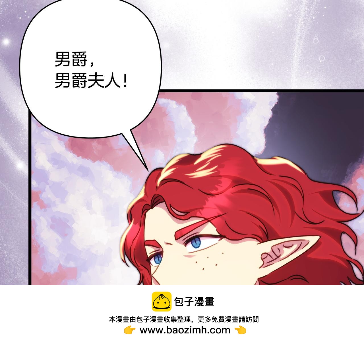 反正是歐風小甜漫 - 第135話 忘年交(7/7) - 2