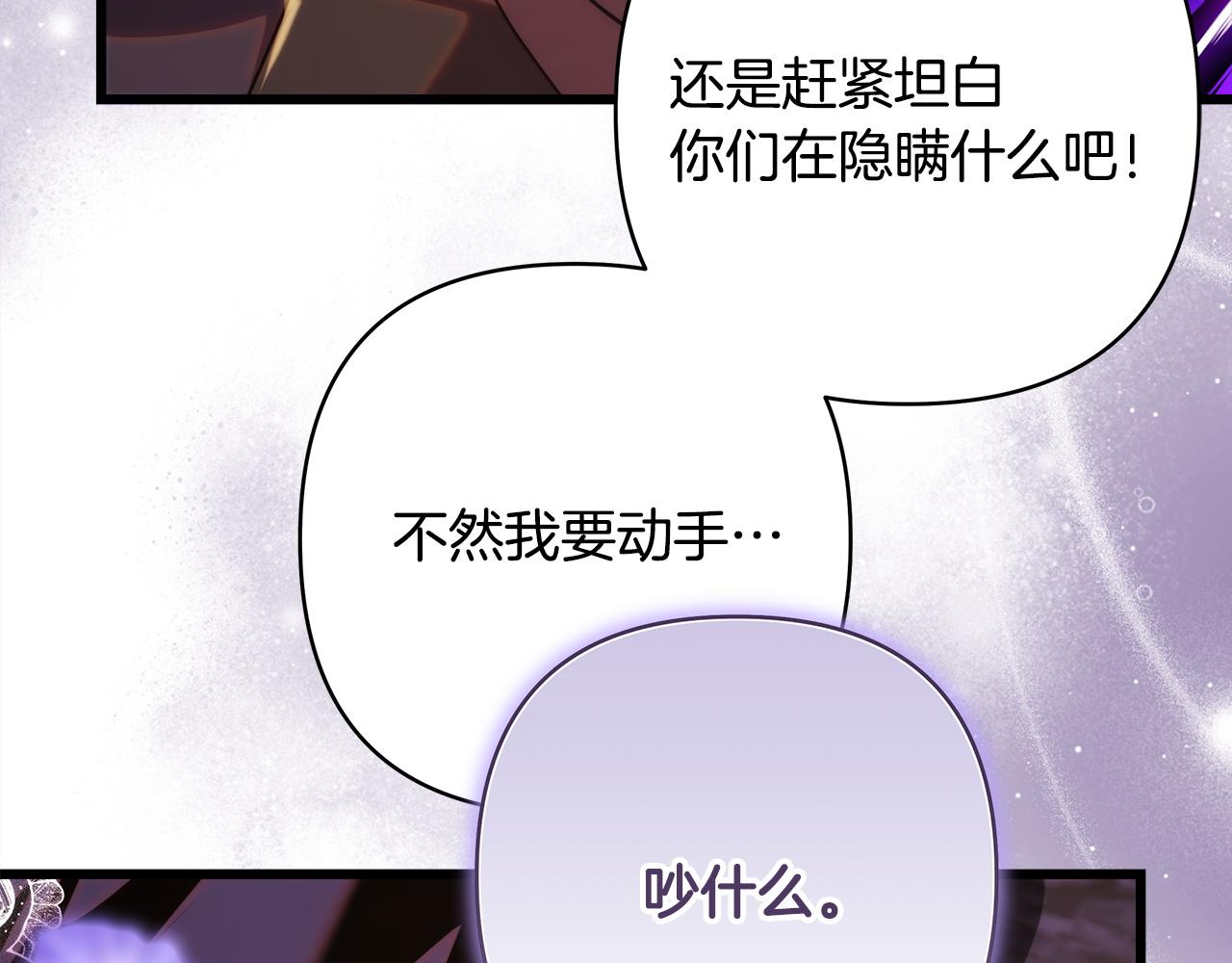 反正是歐風小甜漫 - 第135話 忘年交(7/7) - 4