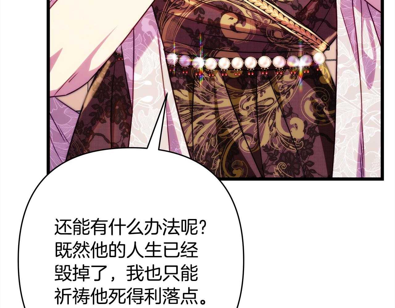 反正是歐風小甜漫 - 第135話 忘年交(1/7) - 7