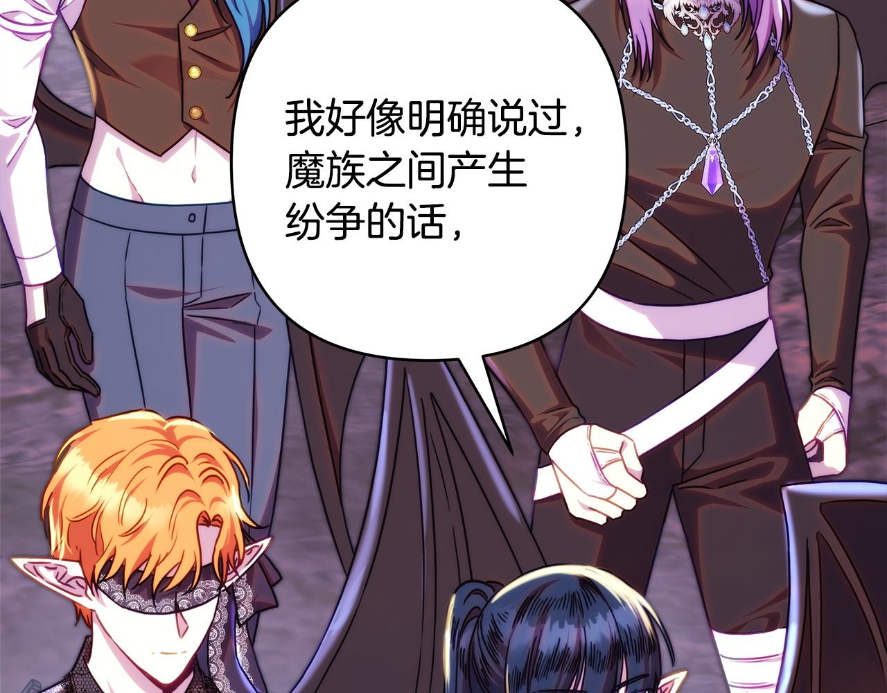 反正是歐風小甜漫 - 第135話 忘年交(7/7) - 7