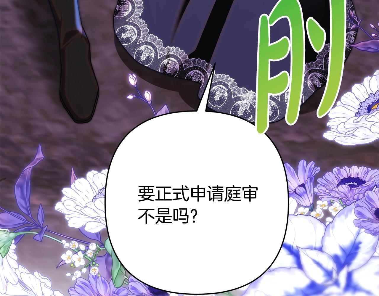 反正是歐風小甜漫 - 第135話 忘年交(7/7) - 3