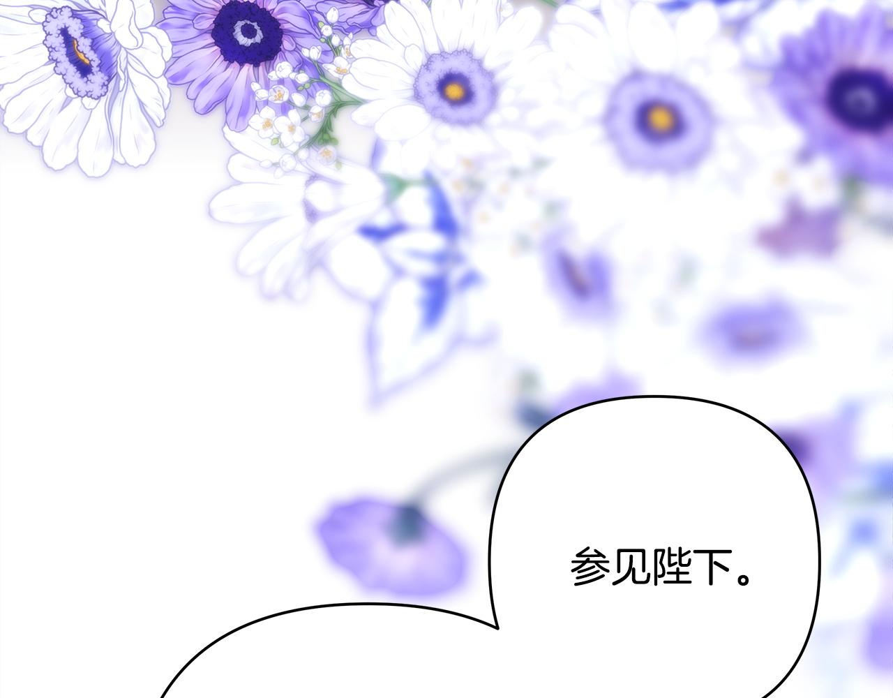 反正是歐風小甜漫 - 第135話 忘年交(7/7) - 4