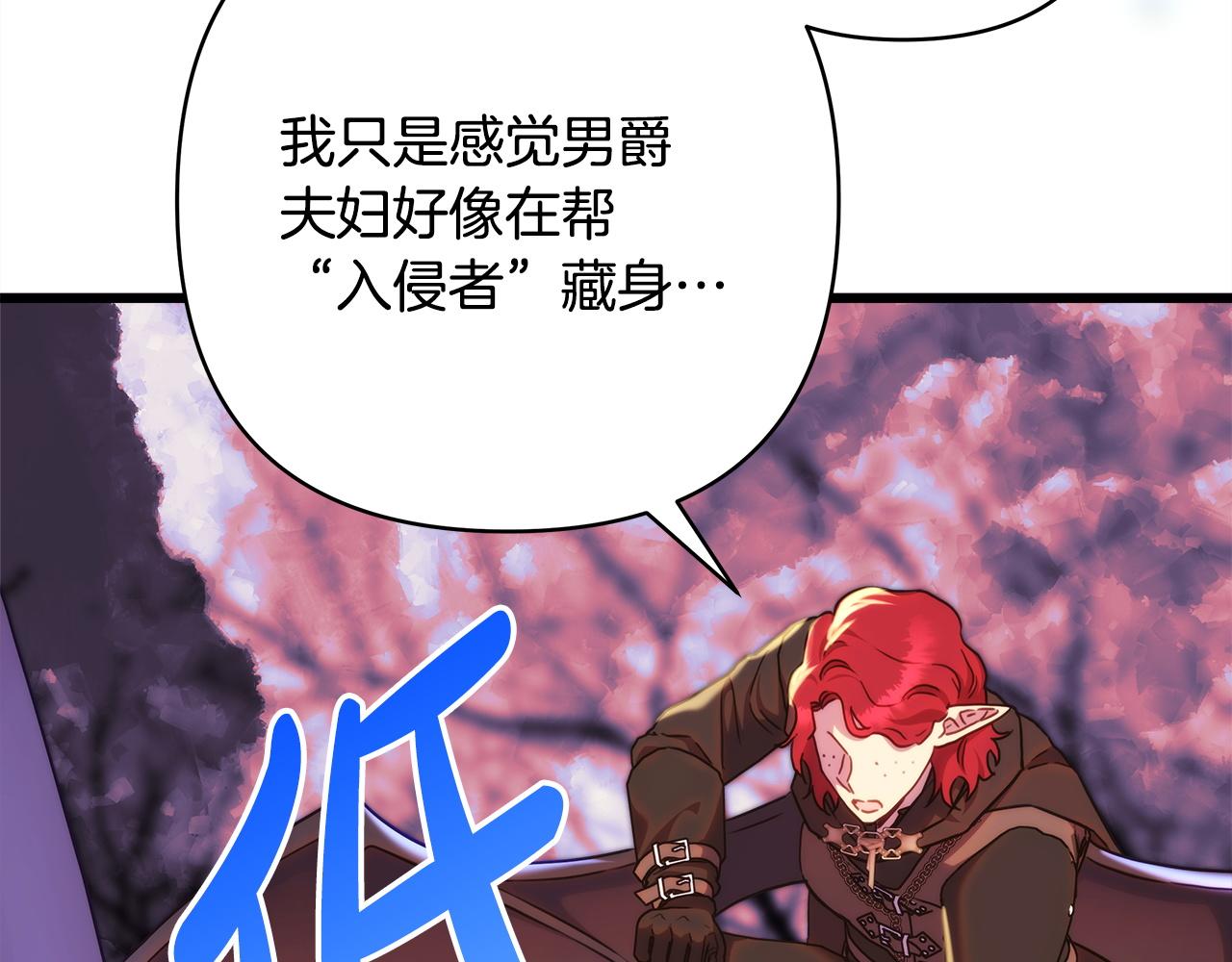 反正是歐風小甜漫 - 第135話 忘年交(7/7) - 5