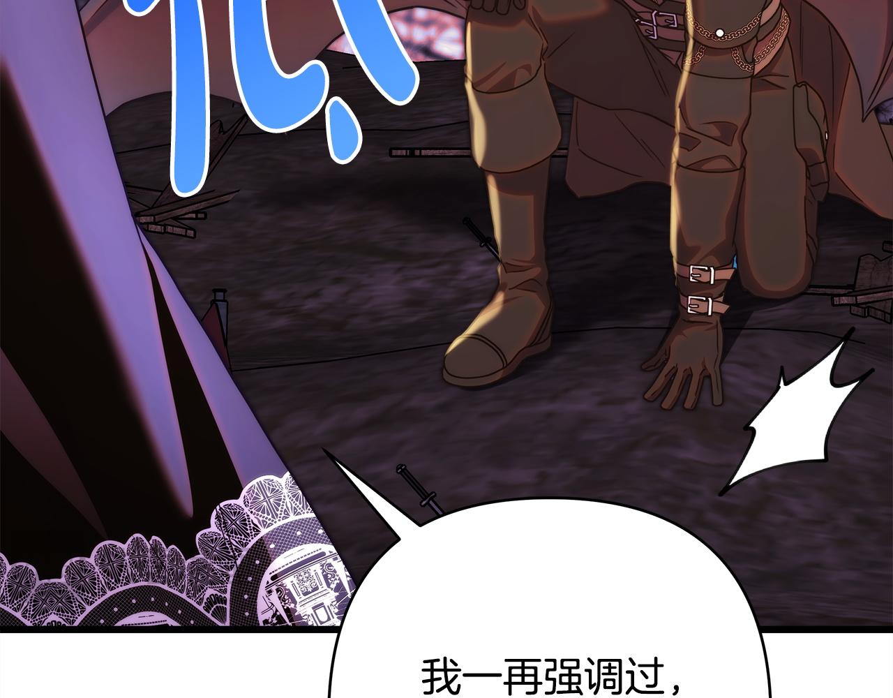 反正是歐風小甜漫 - 第135話 忘年交(7/7) - 6