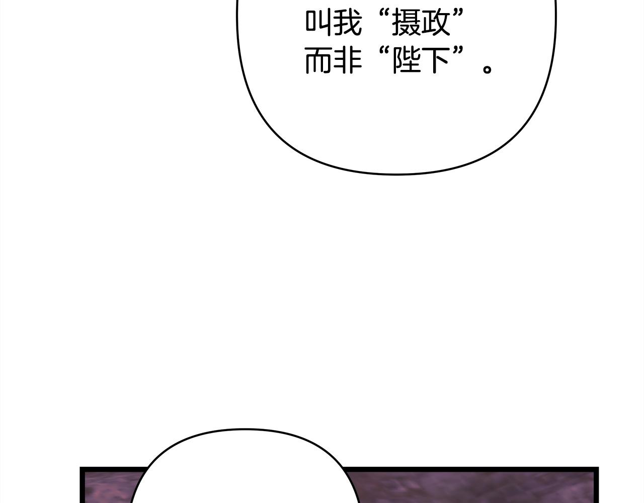 反正是歐風小甜漫 - 第135話 忘年交(7/7) - 7