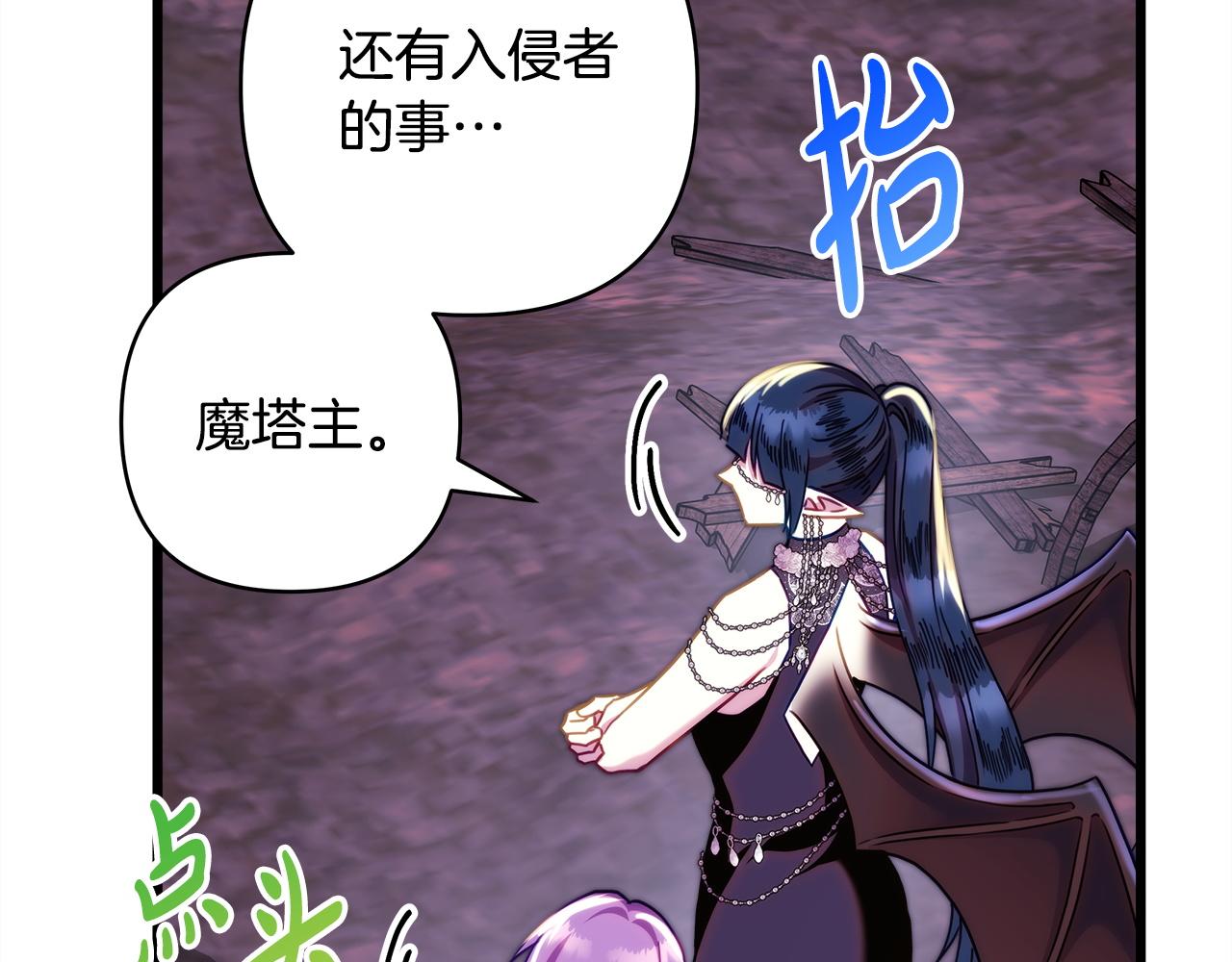 反正是歐風小甜漫 - 第135話 忘年交(7/7) - 1