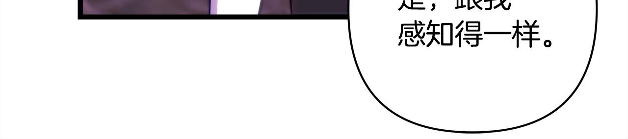 反正是歐風小甜漫 - 第135話 忘年交(7/7) - 3