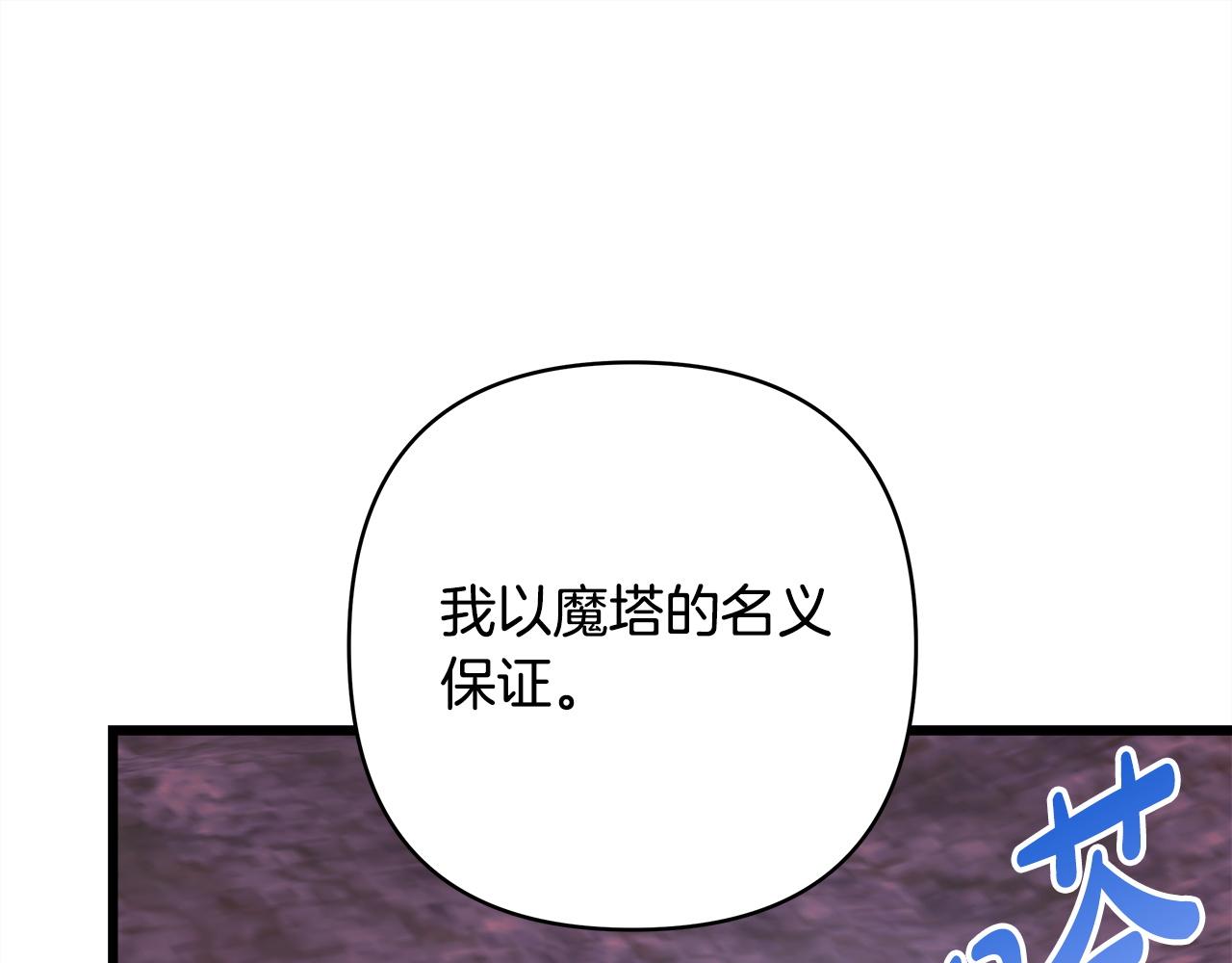 反正是歐風小甜漫 - 第135話 忘年交(7/7) - 4