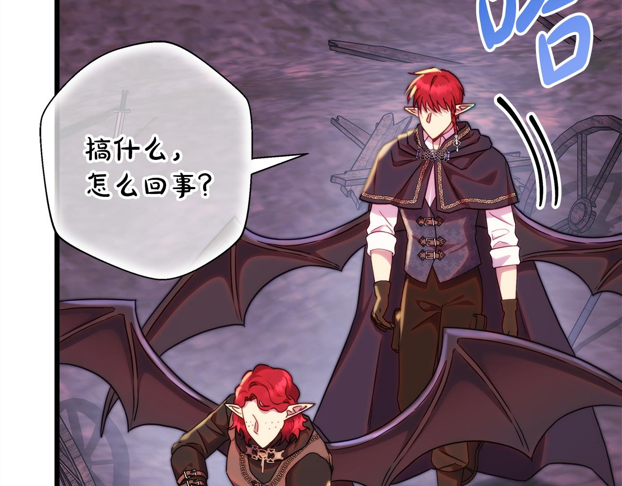 反正是歐風小甜漫 - 第135話 忘年交(7/7) - 5