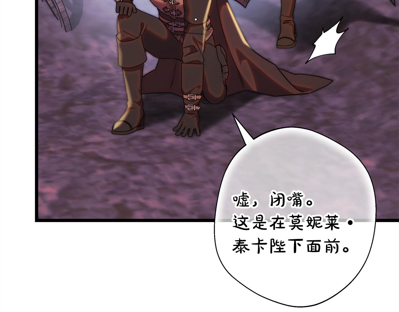 反正是歐風小甜漫 - 第135話 忘年交(7/7) - 6