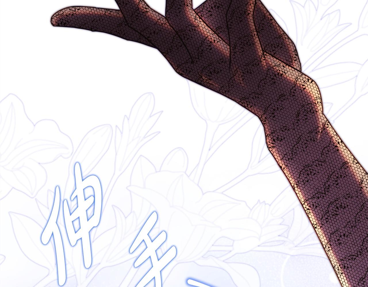 反正是歐風小甜漫 - 第135話 忘年交(7/7) - 1