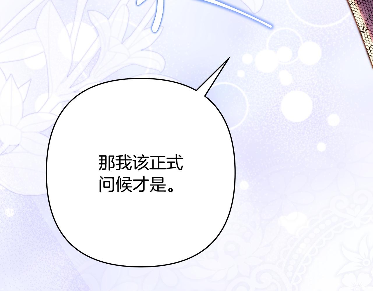 反正是歐風小甜漫 - 第135話 忘年交(7/7) - 2