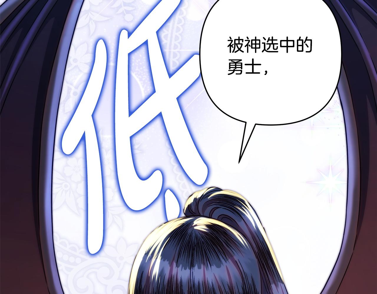 反正是歐風小甜漫 - 第135話 忘年交(7/7) - 4