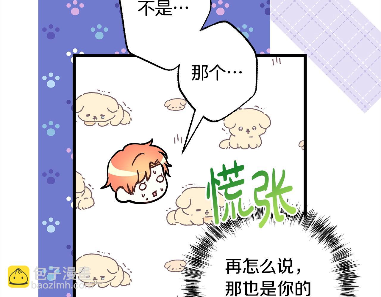 反正是歐風小甜漫 - 第135話 忘年交(1/7) - 1