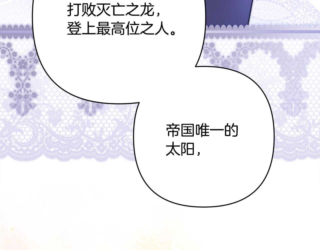 反正是歐風小甜漫 - 第135話 忘年交(7/7) - 7