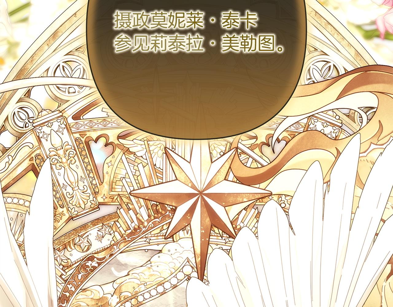 反正是歐風小甜漫 - 第135話 忘年交(7/7) - 2