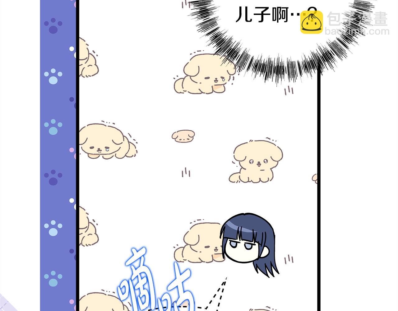 反正是歐風小甜漫 - 第135話 忘年交(1/7) - 2