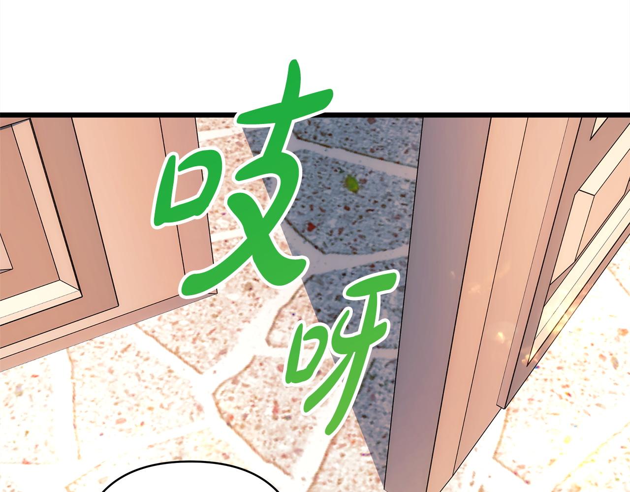 反正是歐風小甜漫 - 第135話 忘年交(1/7) - 4