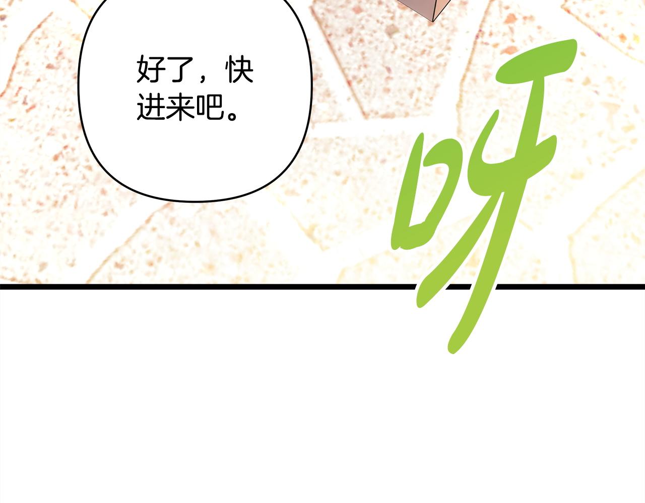 反正是歐風小甜漫 - 第135話 忘年交(1/7) - 5