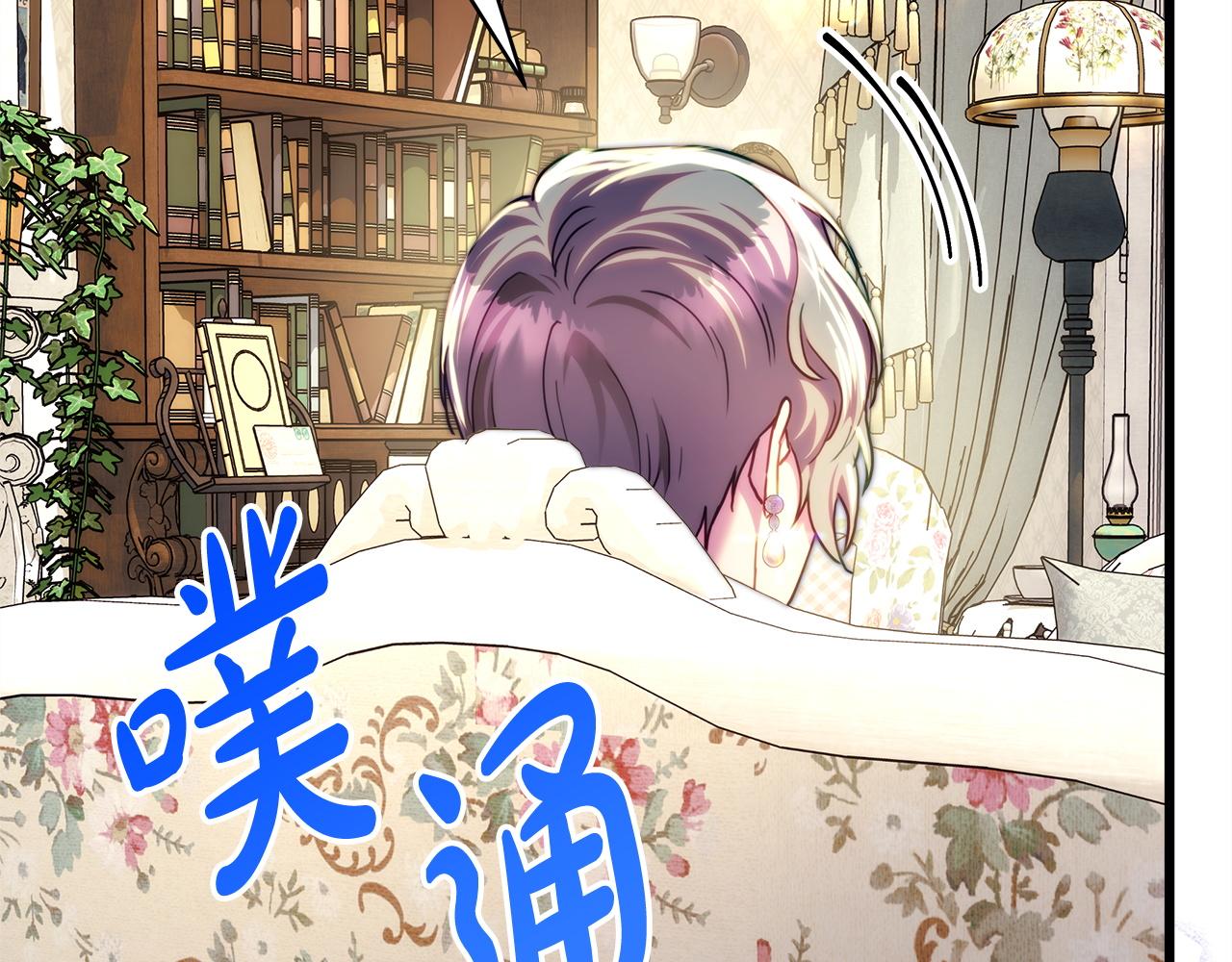 反正是歐風小甜漫 - 第135話 忘年交(1/7) - 1