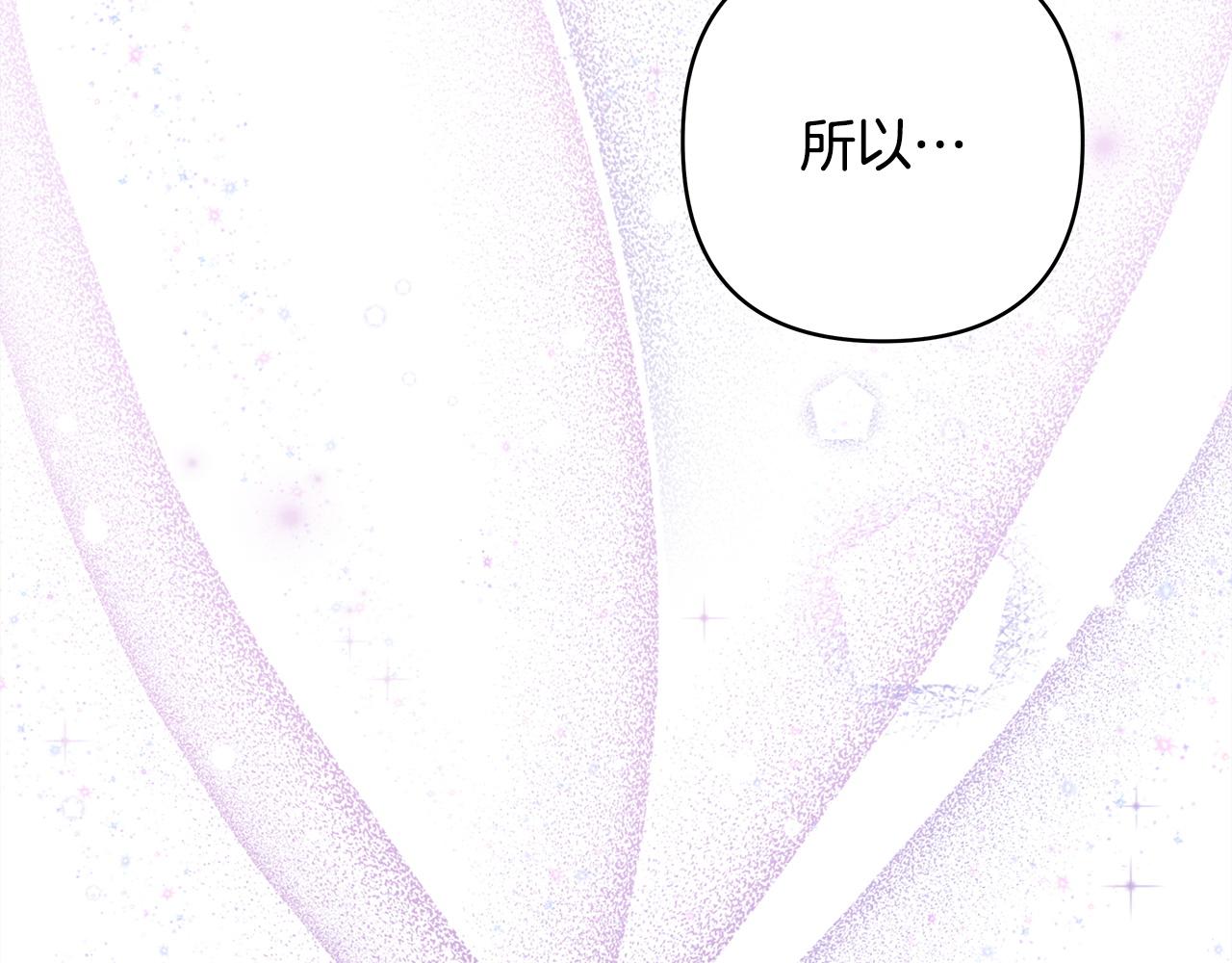 反正是歐風小甜漫 - 第135話 忘年交(1/7) - 3