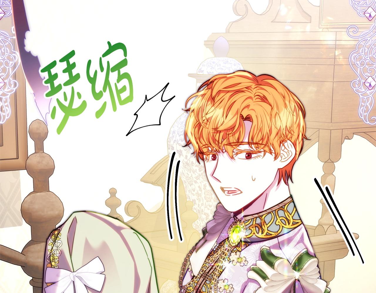 反正是歐風小甜漫 - 第135話 忘年交(1/7) - 5