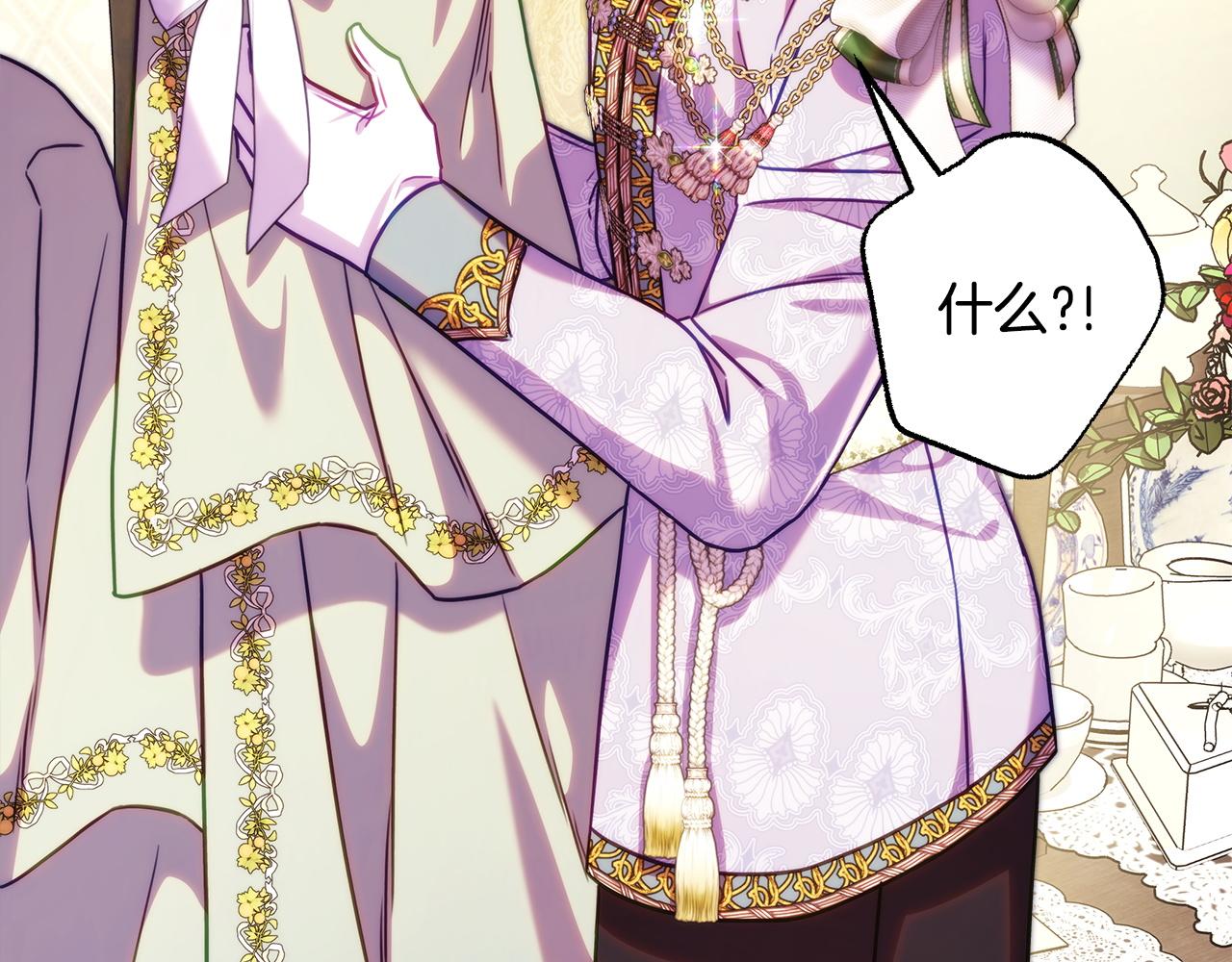 反正是歐風小甜漫 - 第135話 忘年交(1/7) - 6