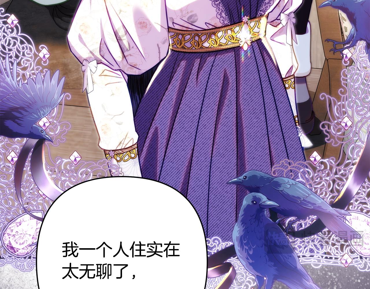 反正是歐風小甜漫 - 第135話 忘年交(1/7) - 8