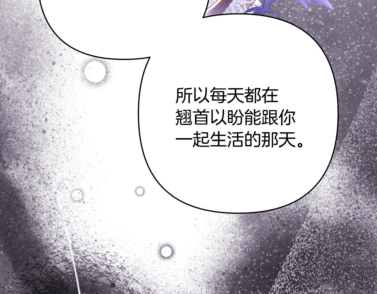 反正是歐風小甜漫 - 第135話 忘年交(1/7) - 1