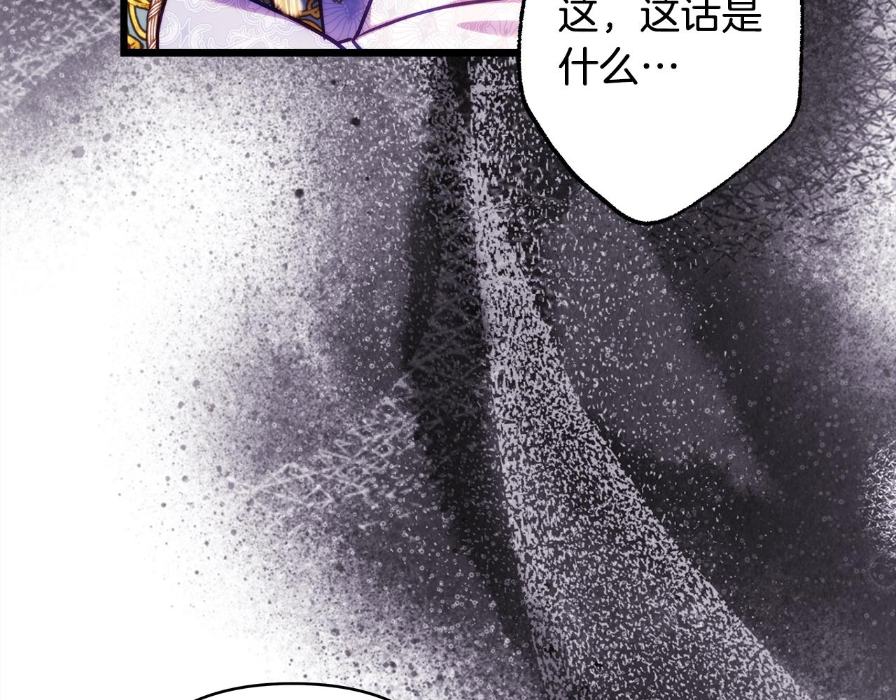 反正是歐風小甜漫 - 第135話 忘年交(2/7) - 6