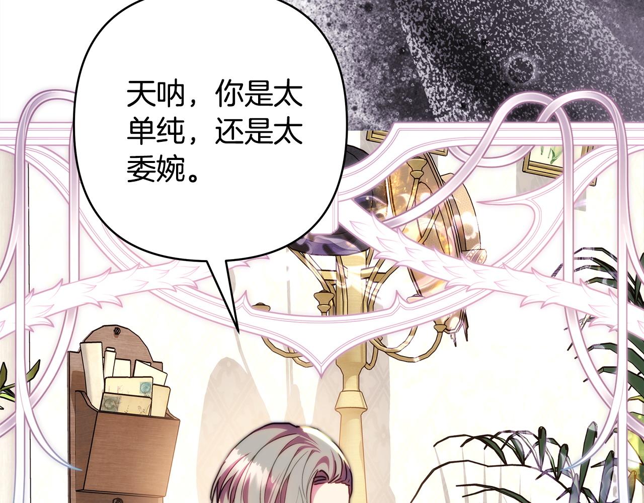 反正是歐風小甜漫 - 第135話 忘年交(2/7) - 7