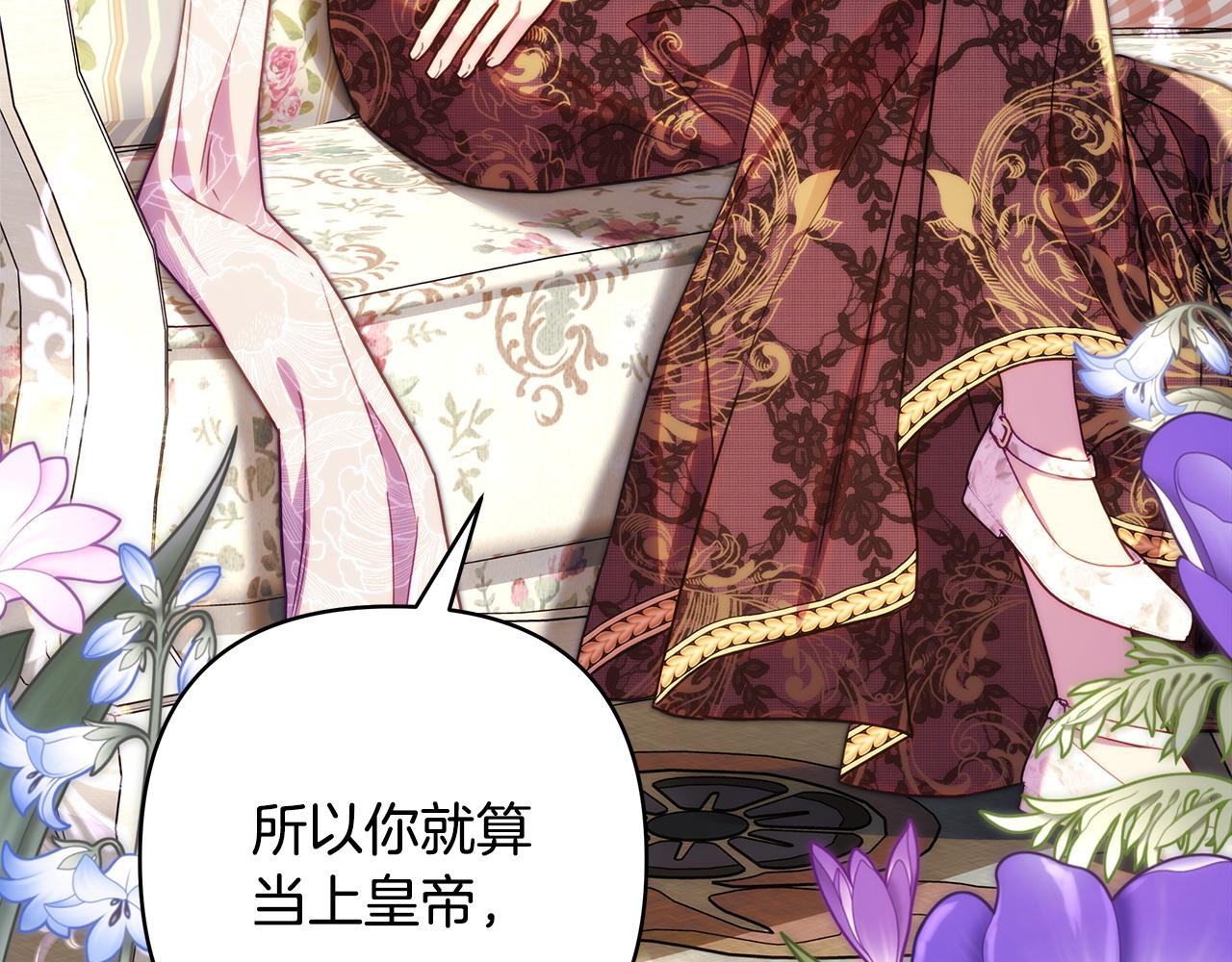 反正是歐風小甜漫 - 第135話 忘年交(2/7) - 1