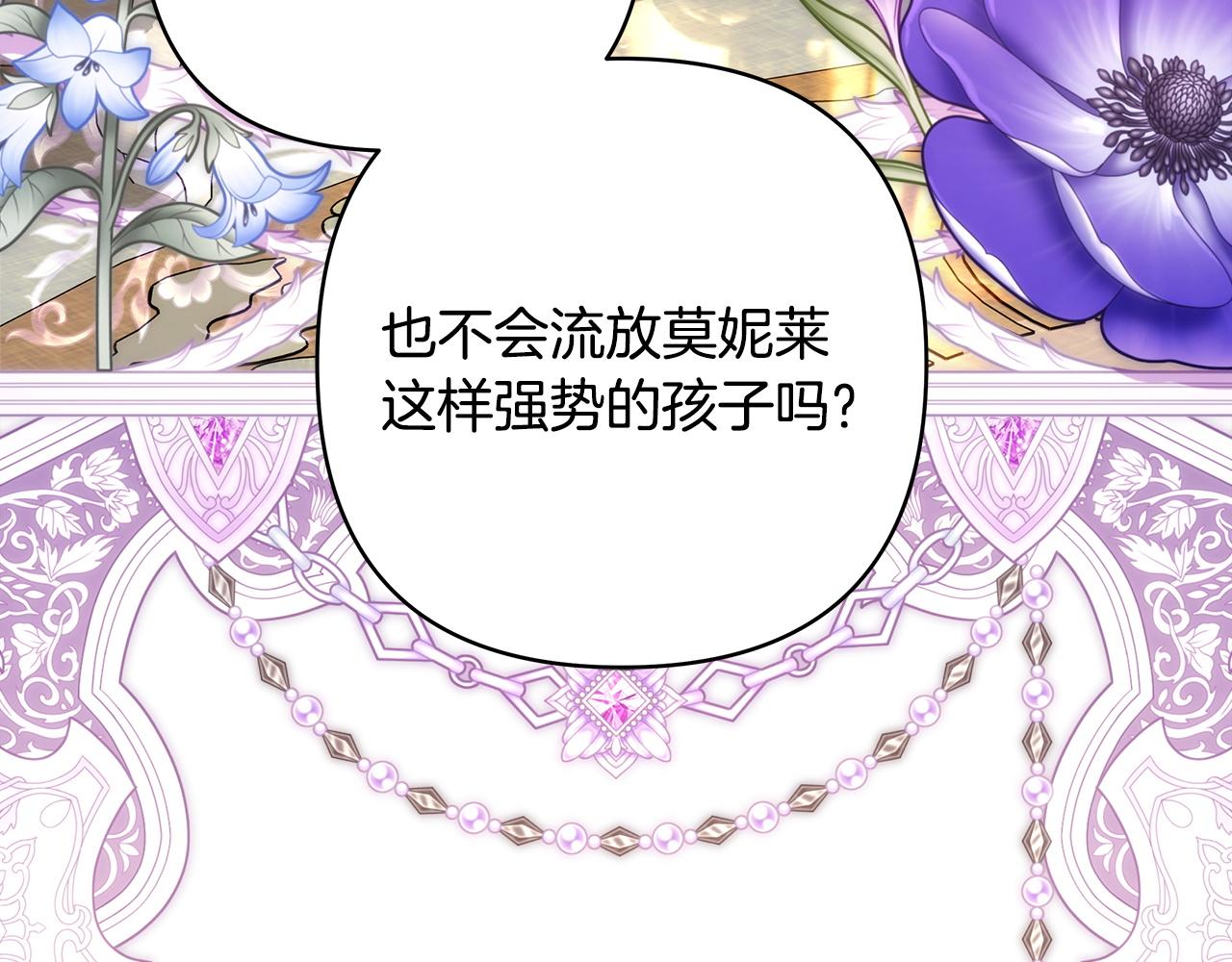 反正是歐風小甜漫 - 第135話 忘年交(2/7) - 2