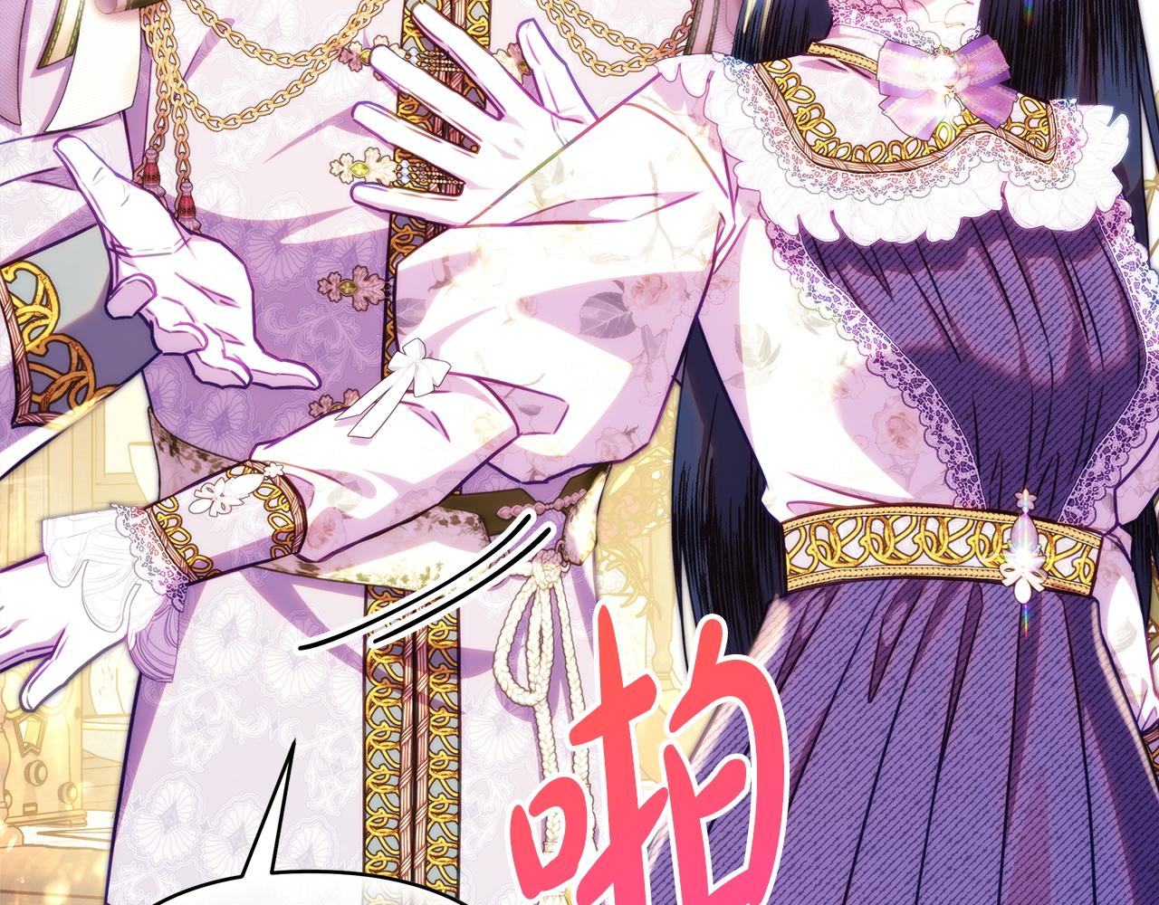 反正是歐風小甜漫 - 第135話 忘年交(2/7) - 6